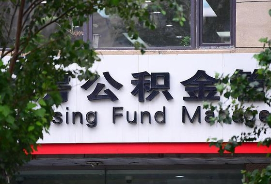 当阳公积金剩一百怎么取（公积金只有100元）